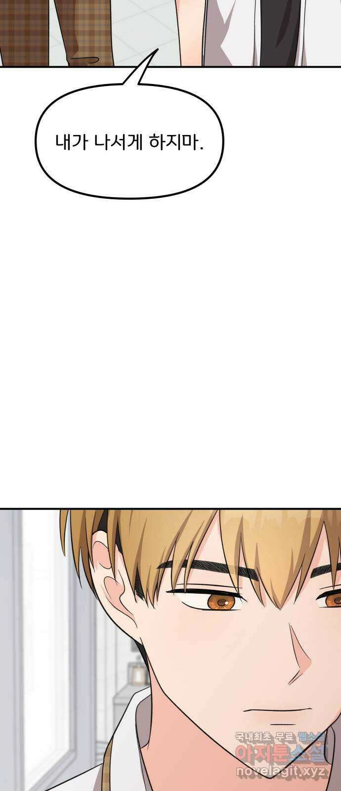 원하나 28화 38