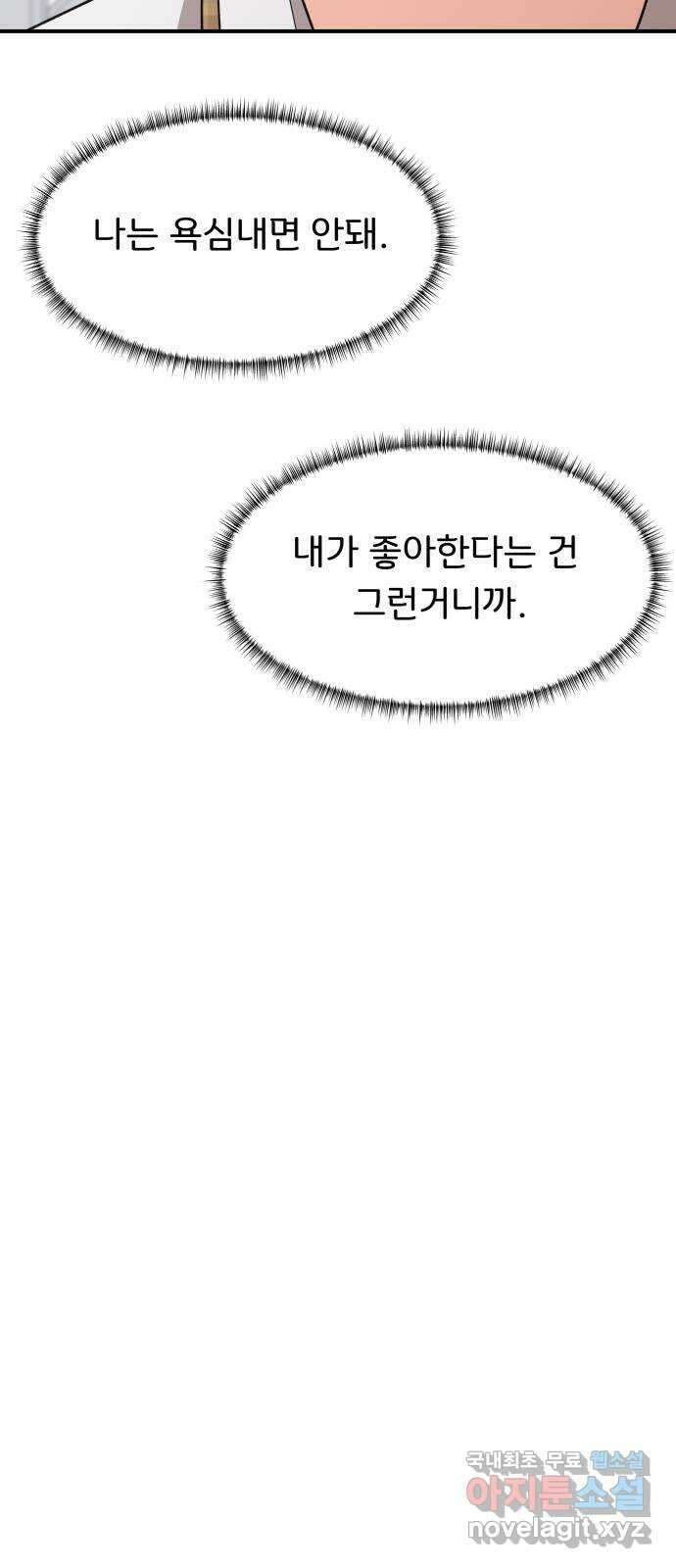 원하나 28화 39