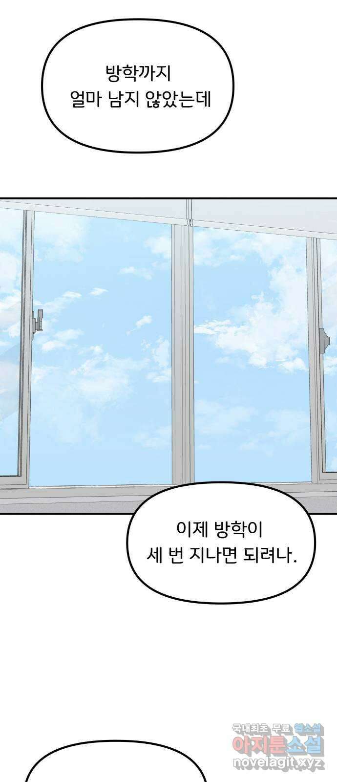 원하나 28화 41