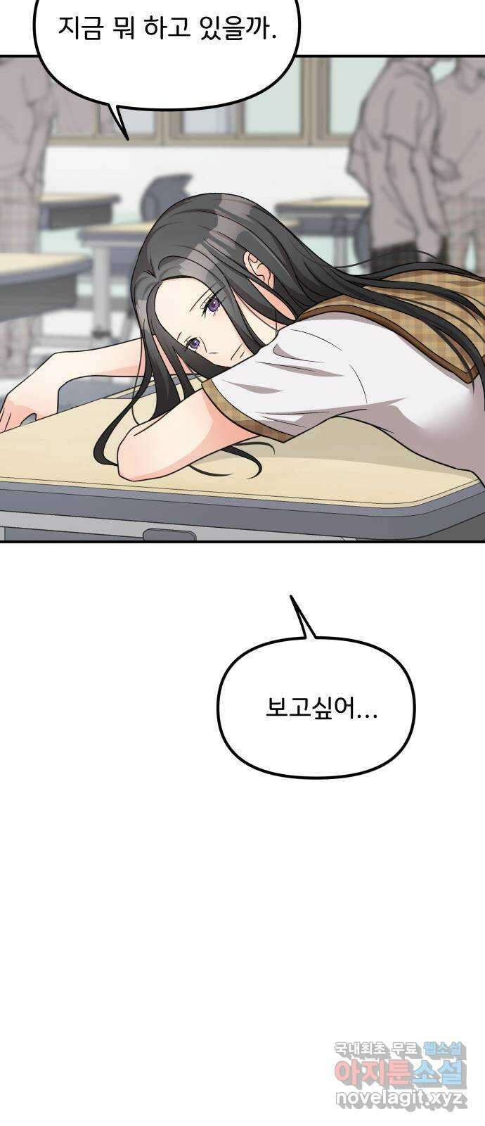 원하나 28화 42