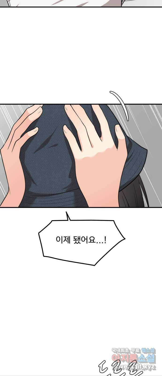 원하나 28화 52