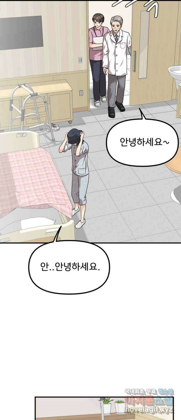 원하나 28화 53