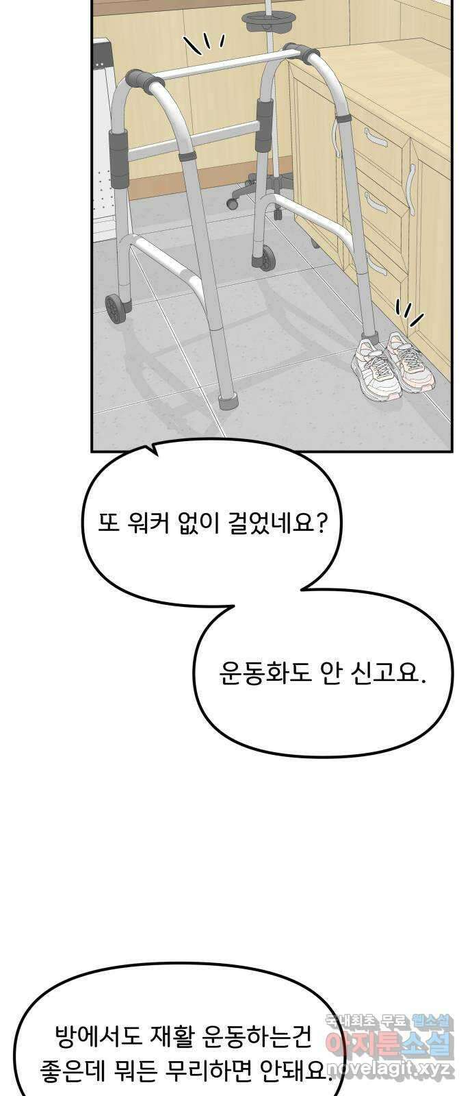 원하나 28화 54