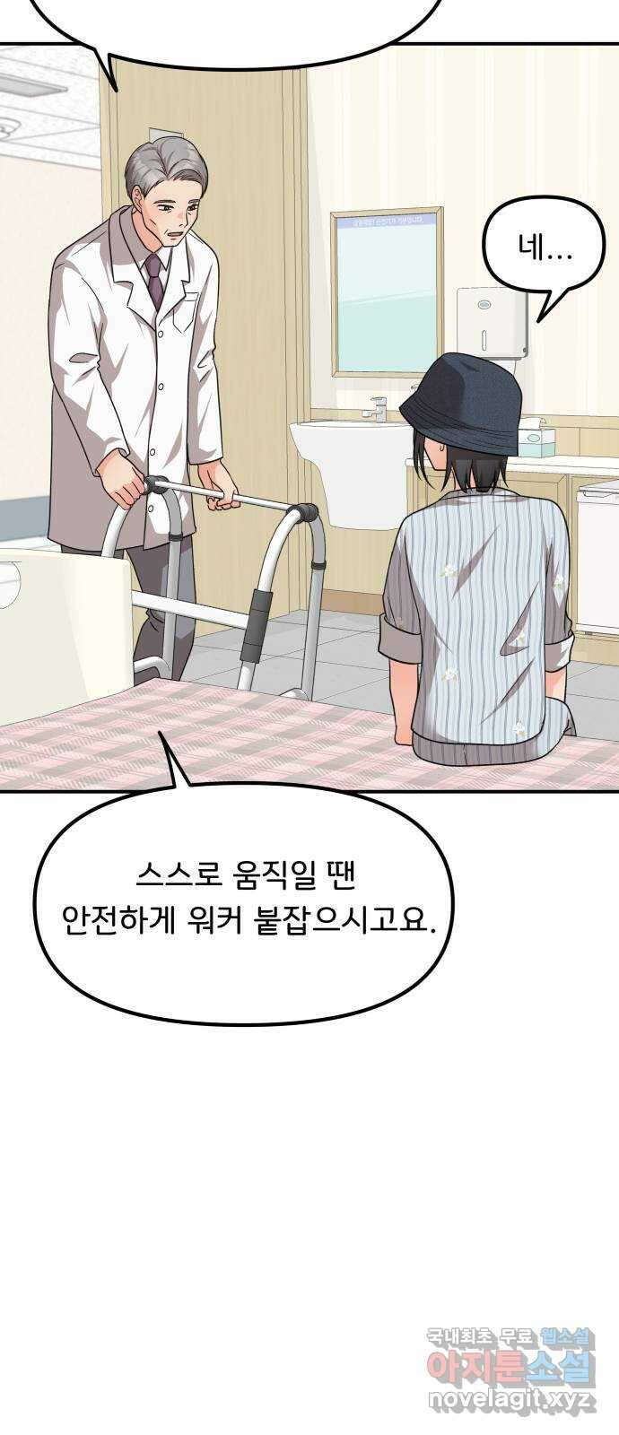 원하나 28화 55