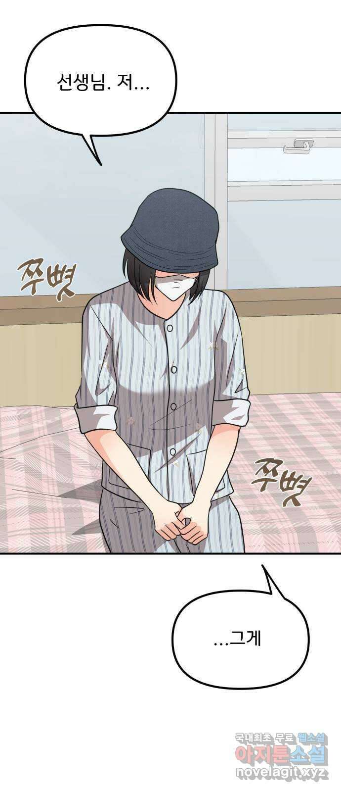 원하나 28화 56