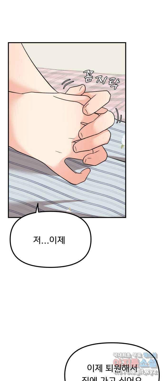 원하나 28화 57