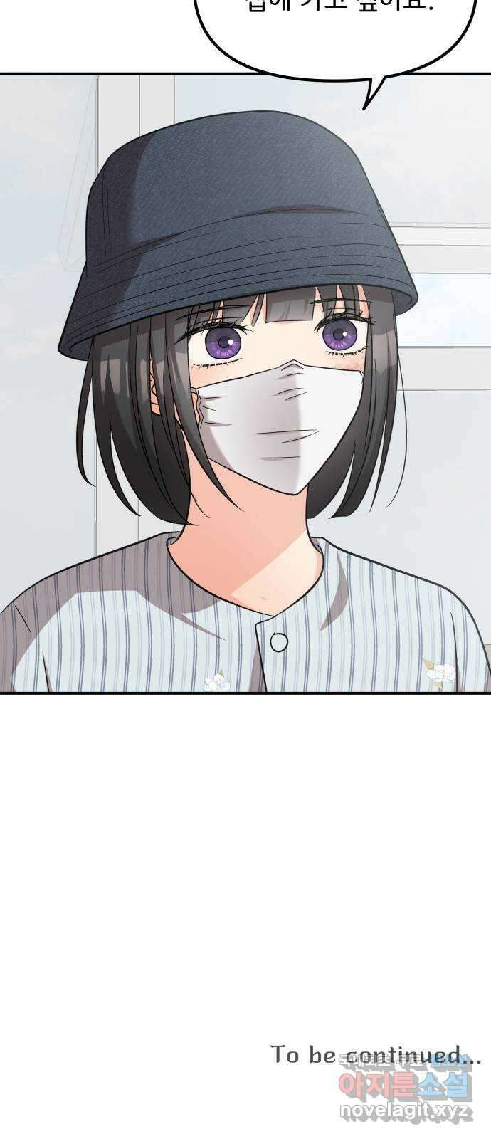 원하나 28화 58