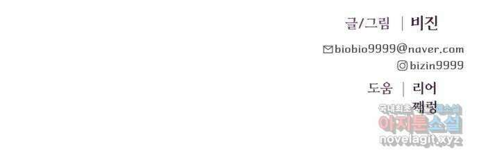 원하나 28화 59