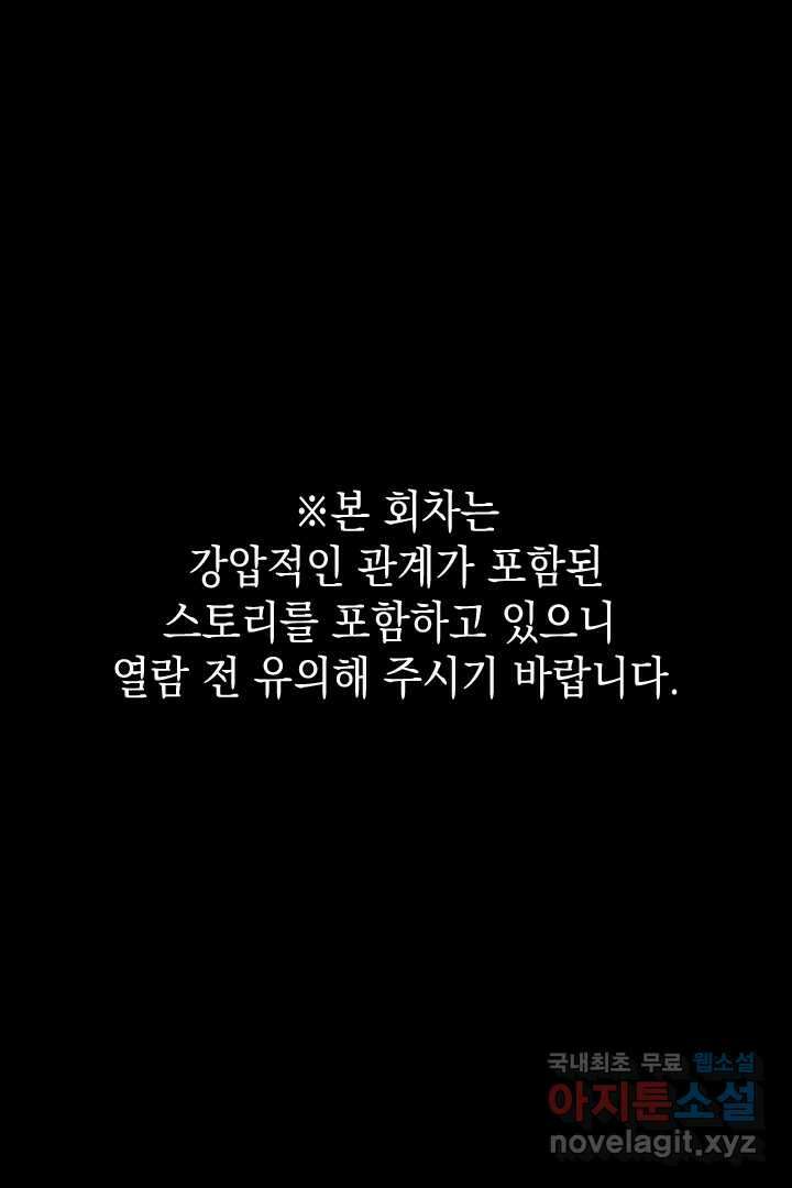 알타스의 동풍 1화 1