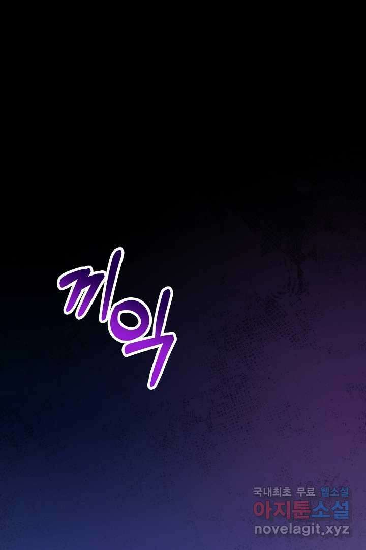 알타스의 동풍 1화 2