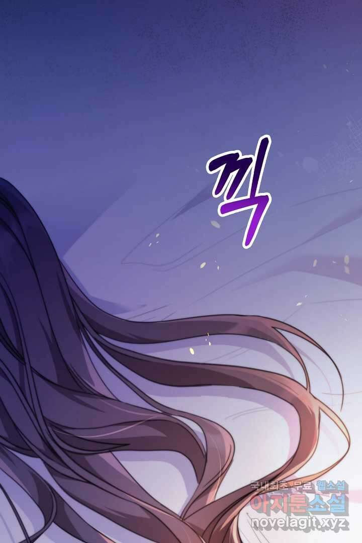알타스의 동풍 1화 3