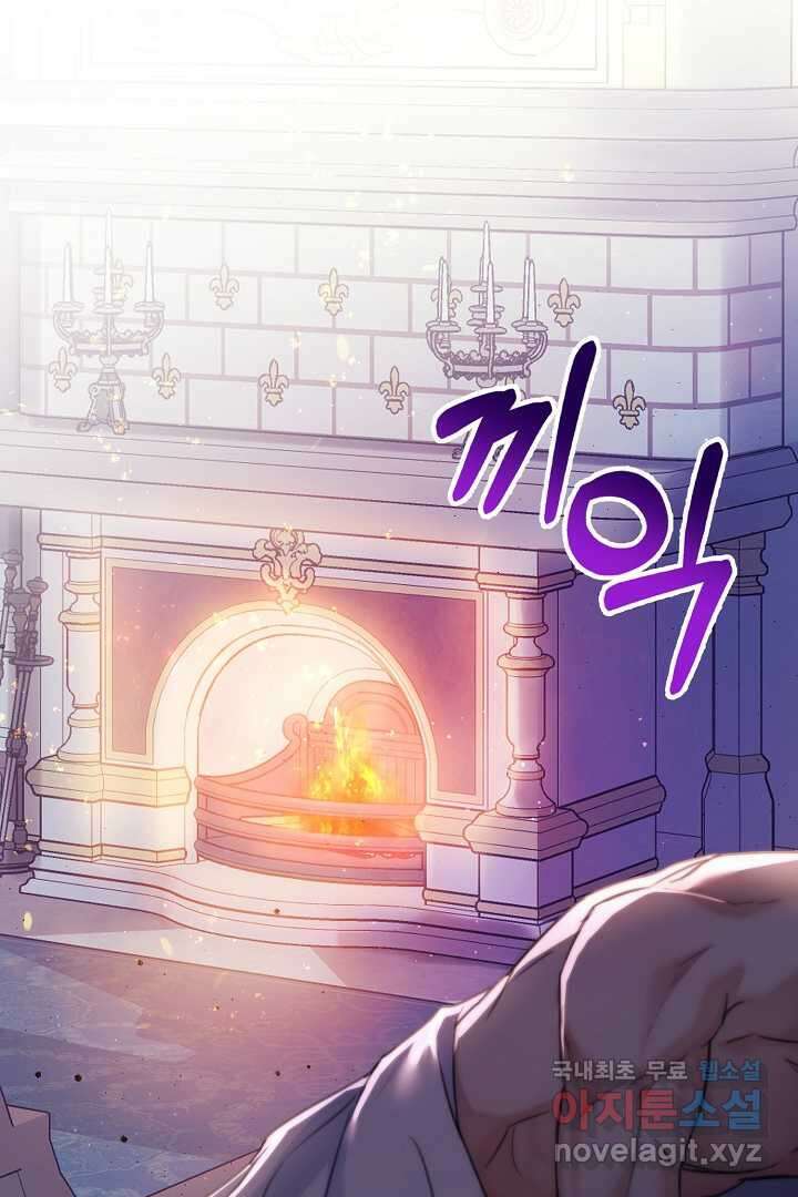 알타스의 동풍 1화 5