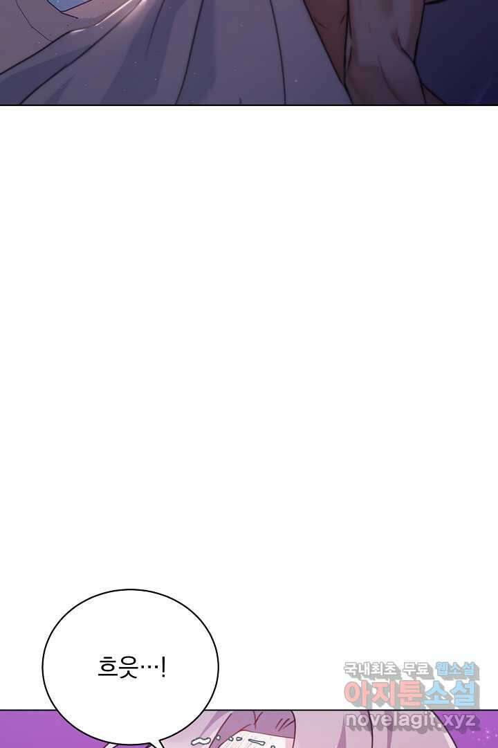 알타스의 동풍 1화 6