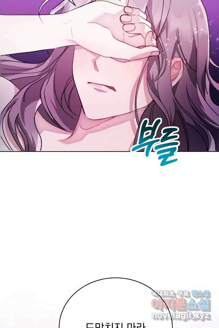 알타스의 동풍 1화 7