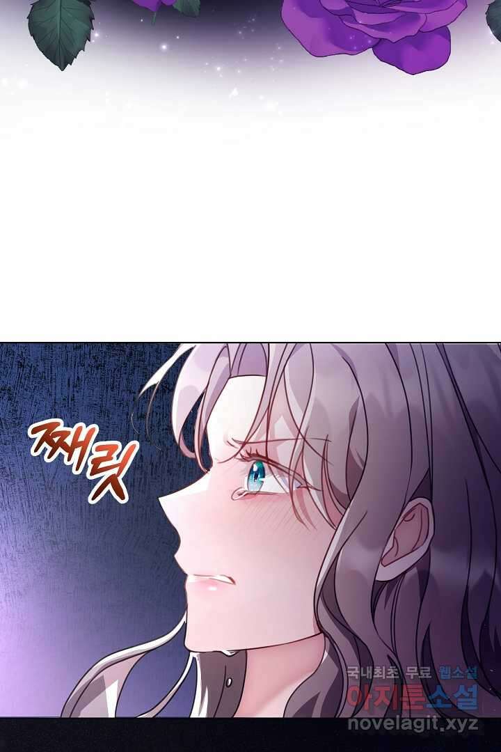 알타스의 동풍 1화 9
