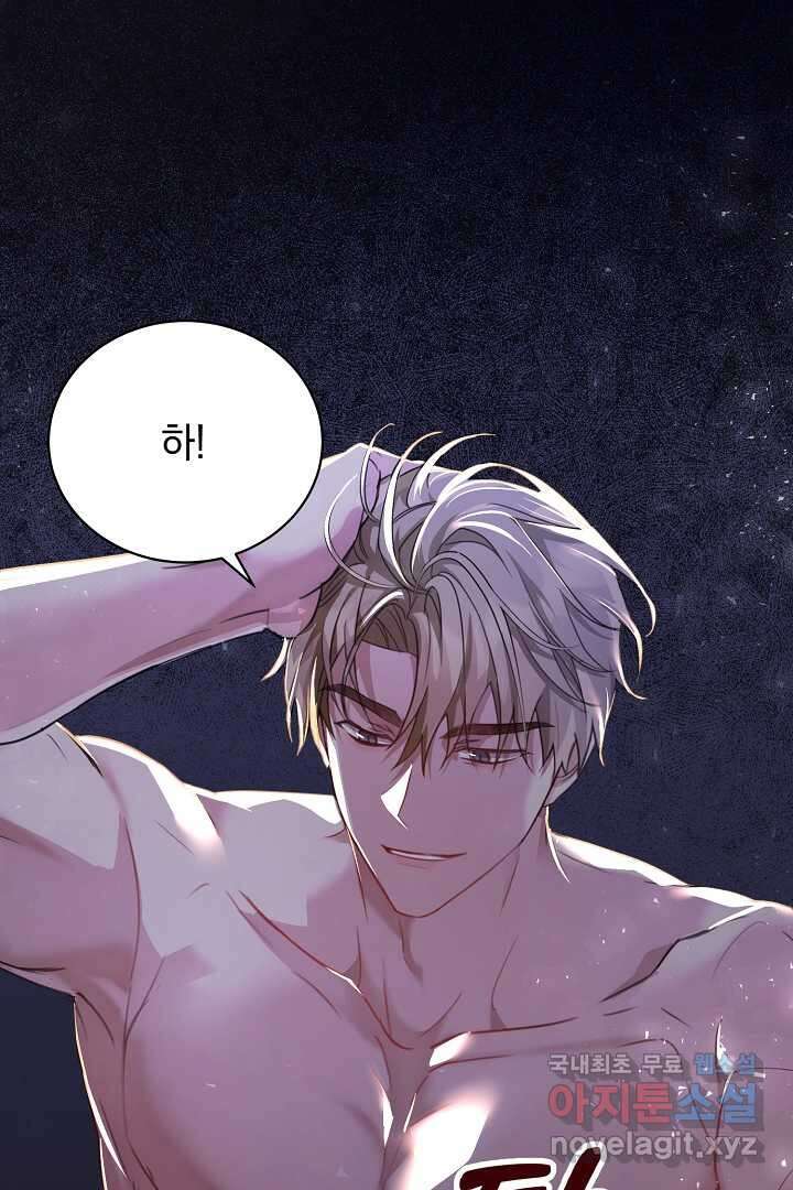 알타스의 동풍 1화 10