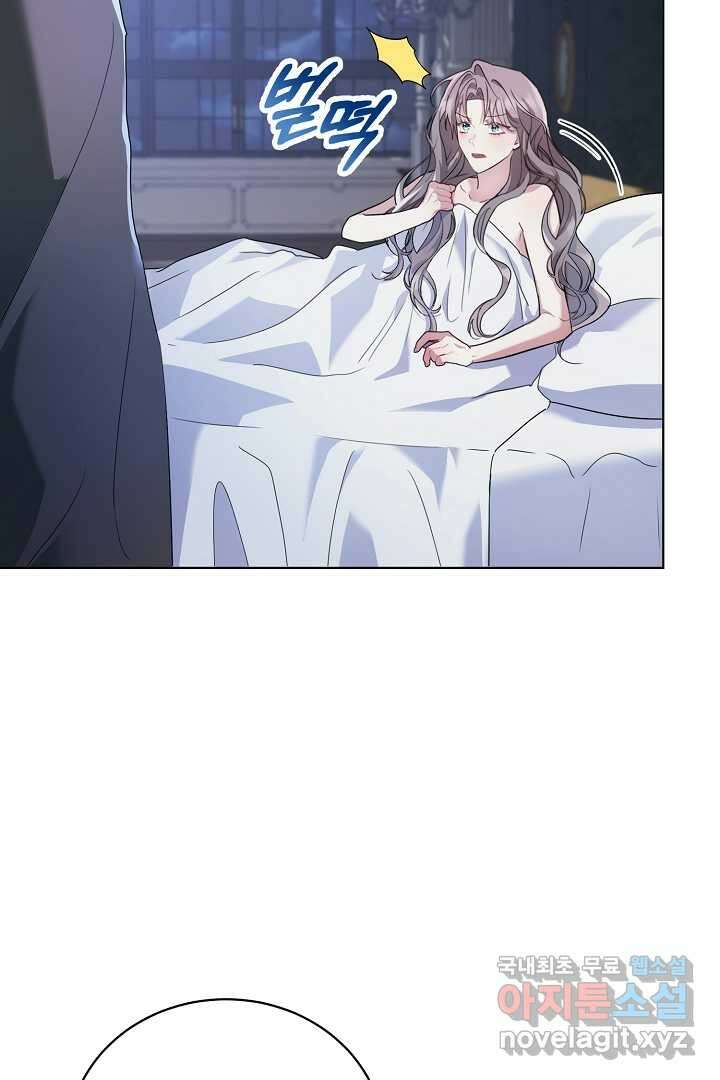 알타스의 동풍 1화 19