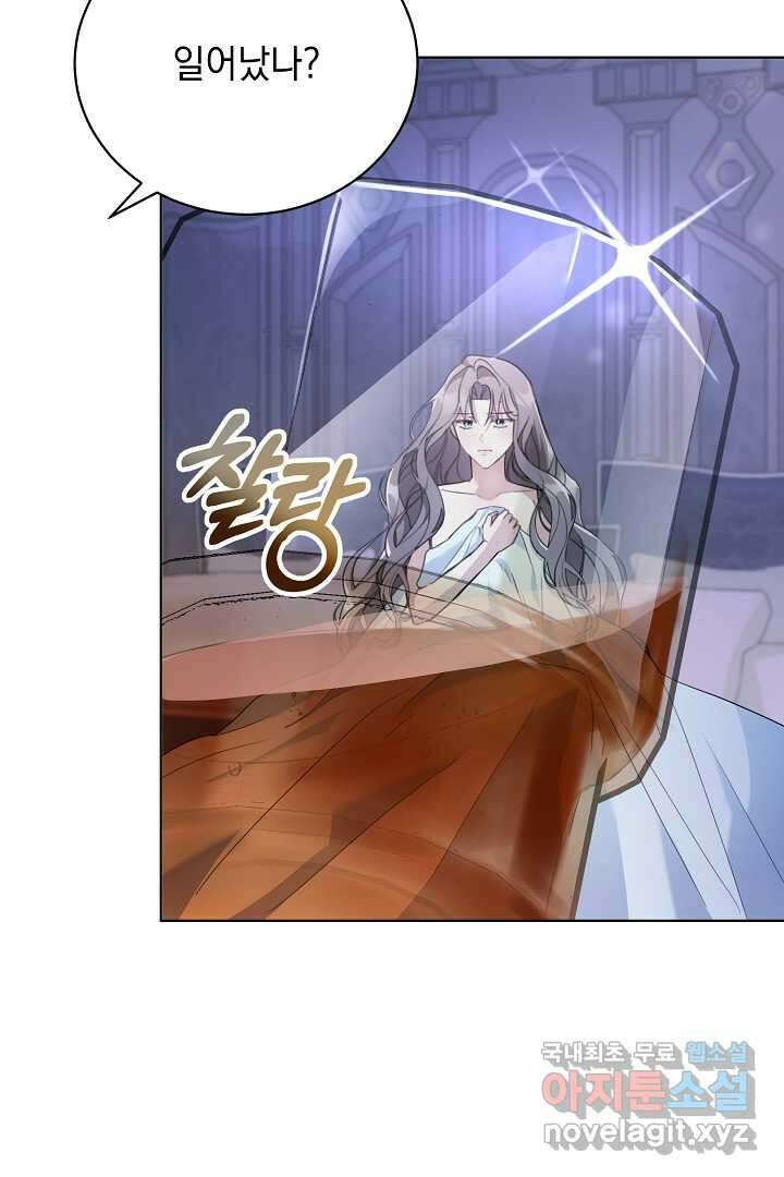 알타스의 동풍 1화 20