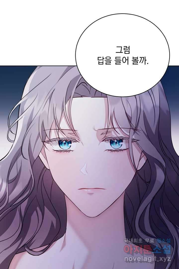 알타스의 동풍 1화 21