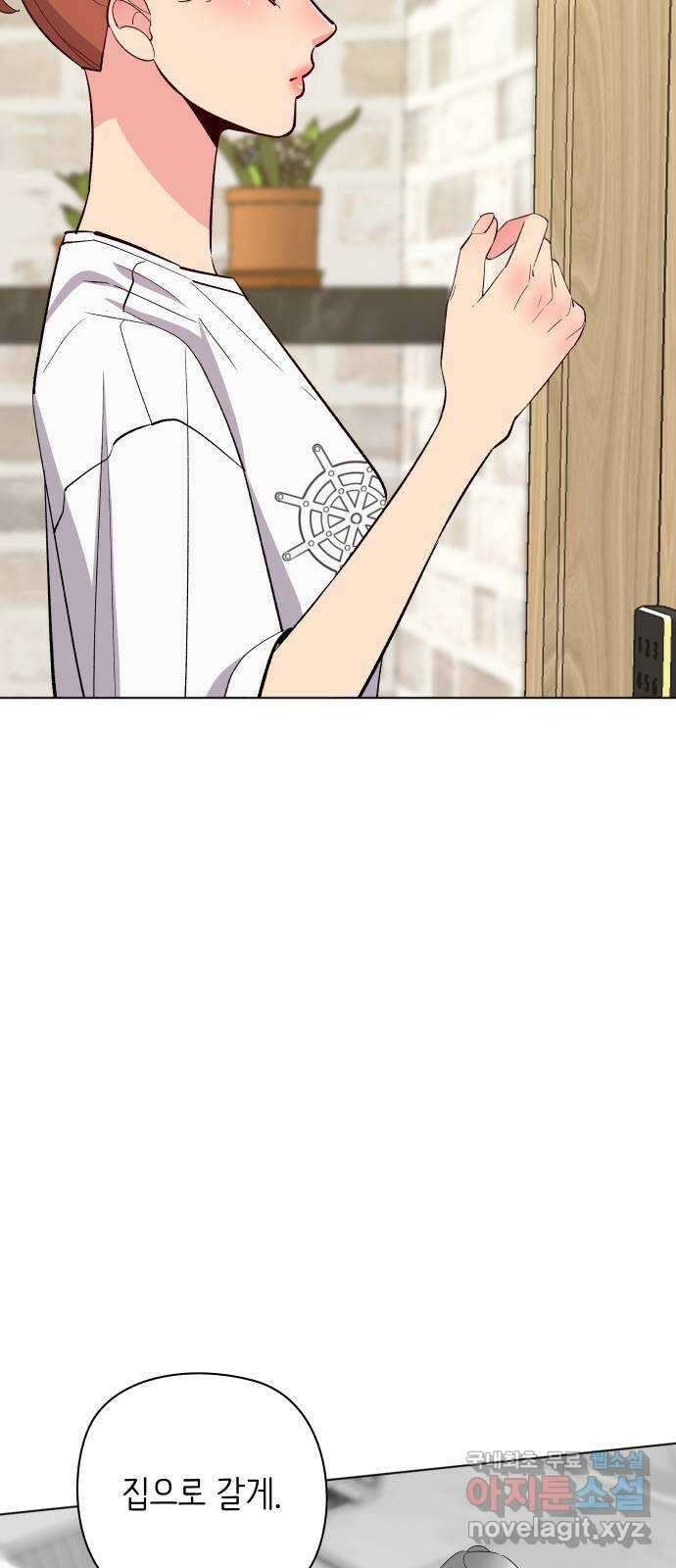 행운을 부탁해! 44화 11