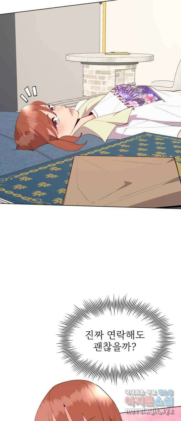 행운을 부탁해! 44화 15