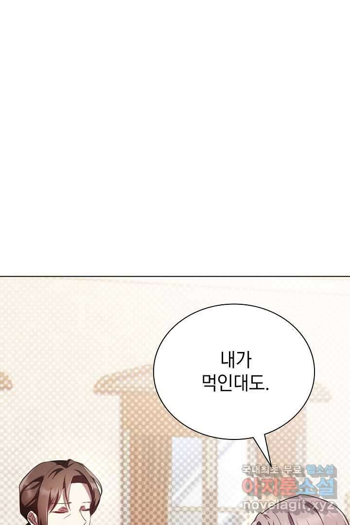 알타스의 동풍 6화 7