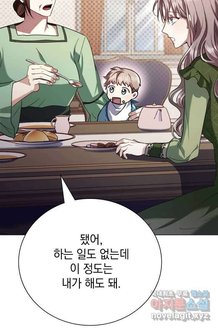 알타스의 동풍 6화 8