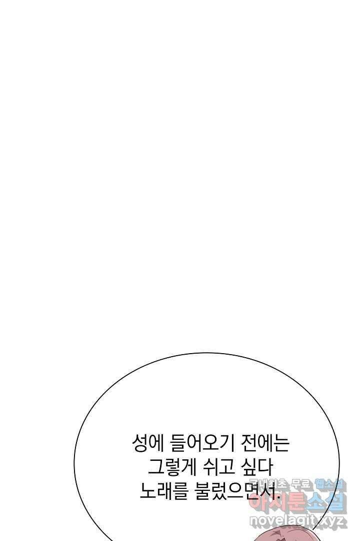 알타스의 동풍 6화 9