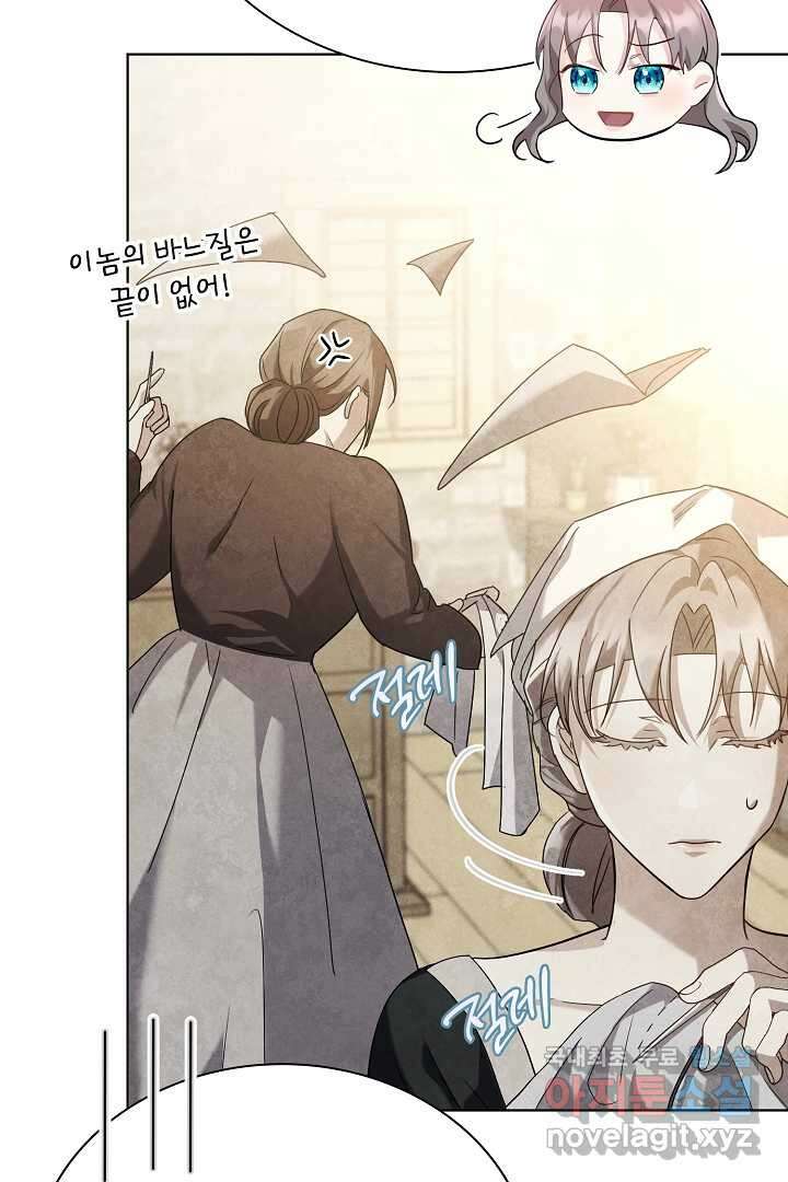 알타스의 동풍 6화 10