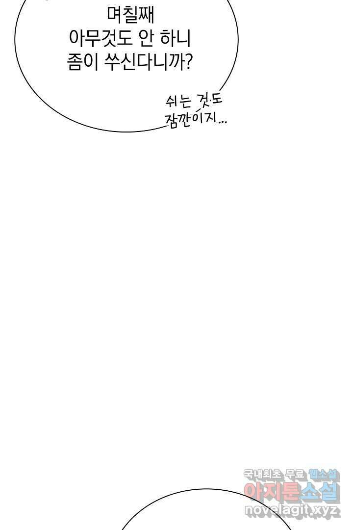 알타스의 동풍 6화 11