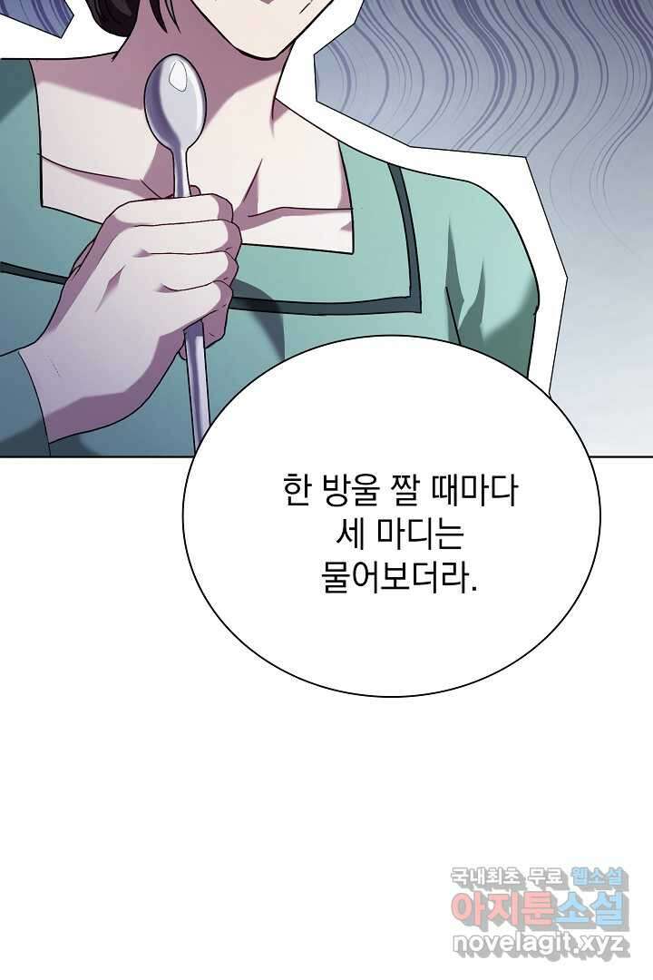 알타스의 동풍 6화 15