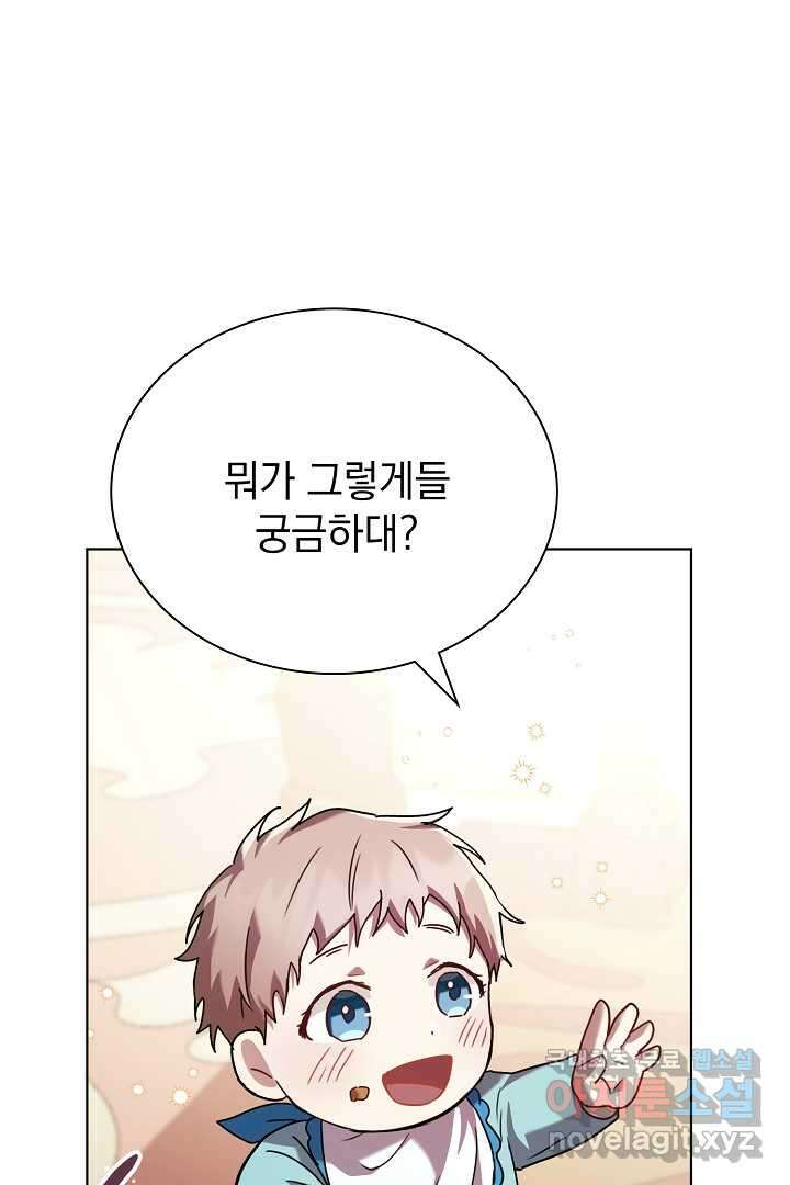 알타스의 동풍 6화 16
