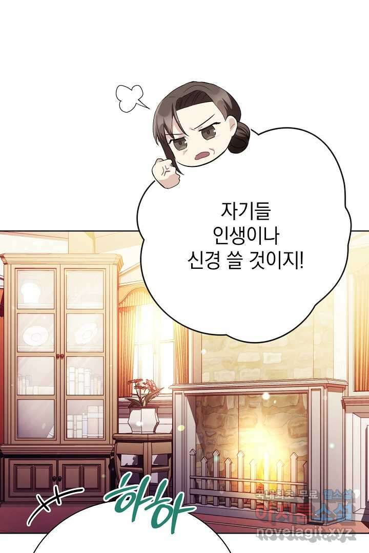 알타스의 동풍 6화 21