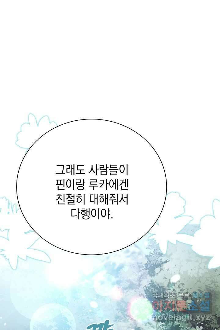 알타스의 동풍 6화 24