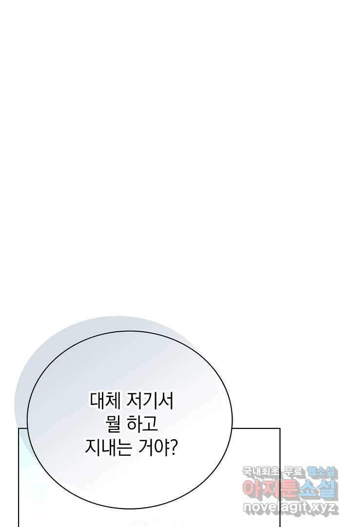 알타스의 동풍 6화 28