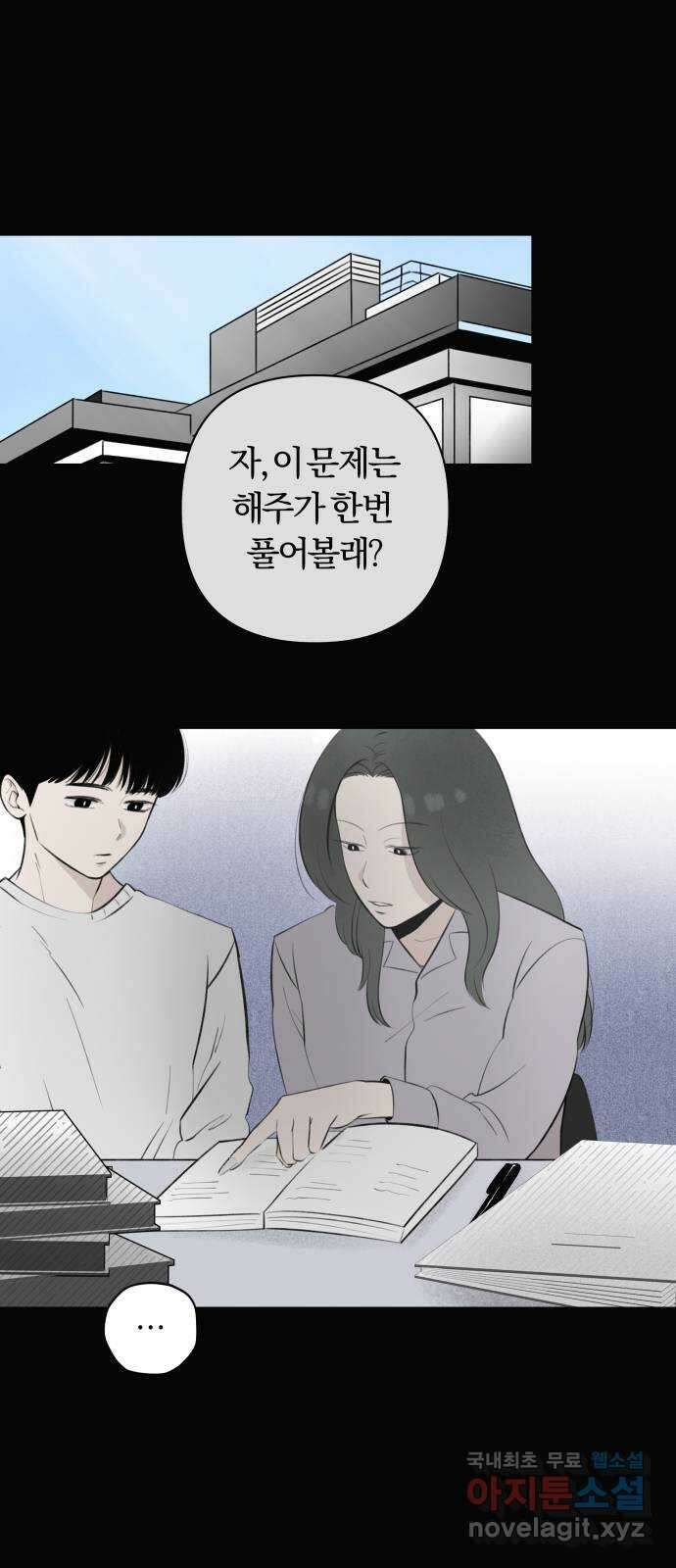토마토가 돼라! 23화 : 나는 문제없어 (3) 1