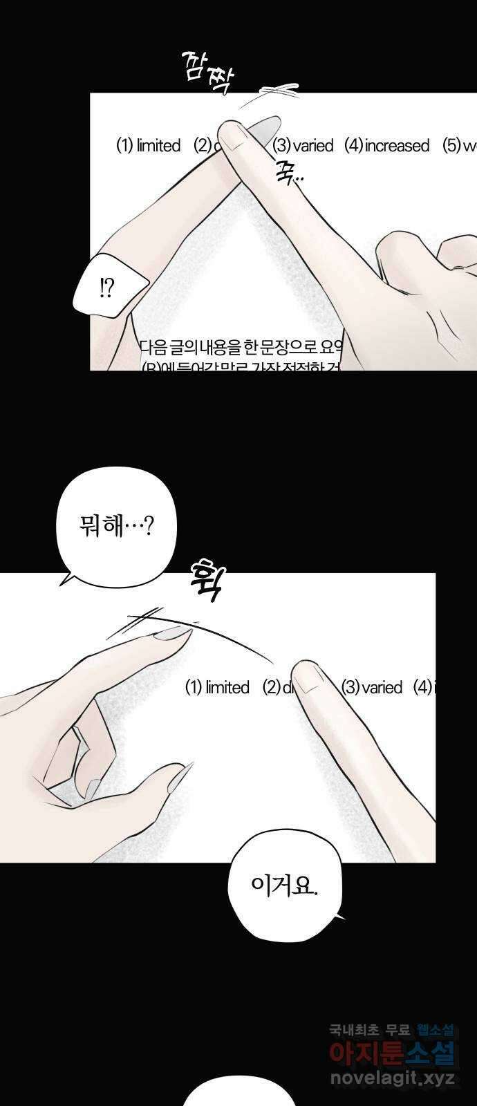 토마토가 돼라! 23화 : 나는 문제없어 (3) 2