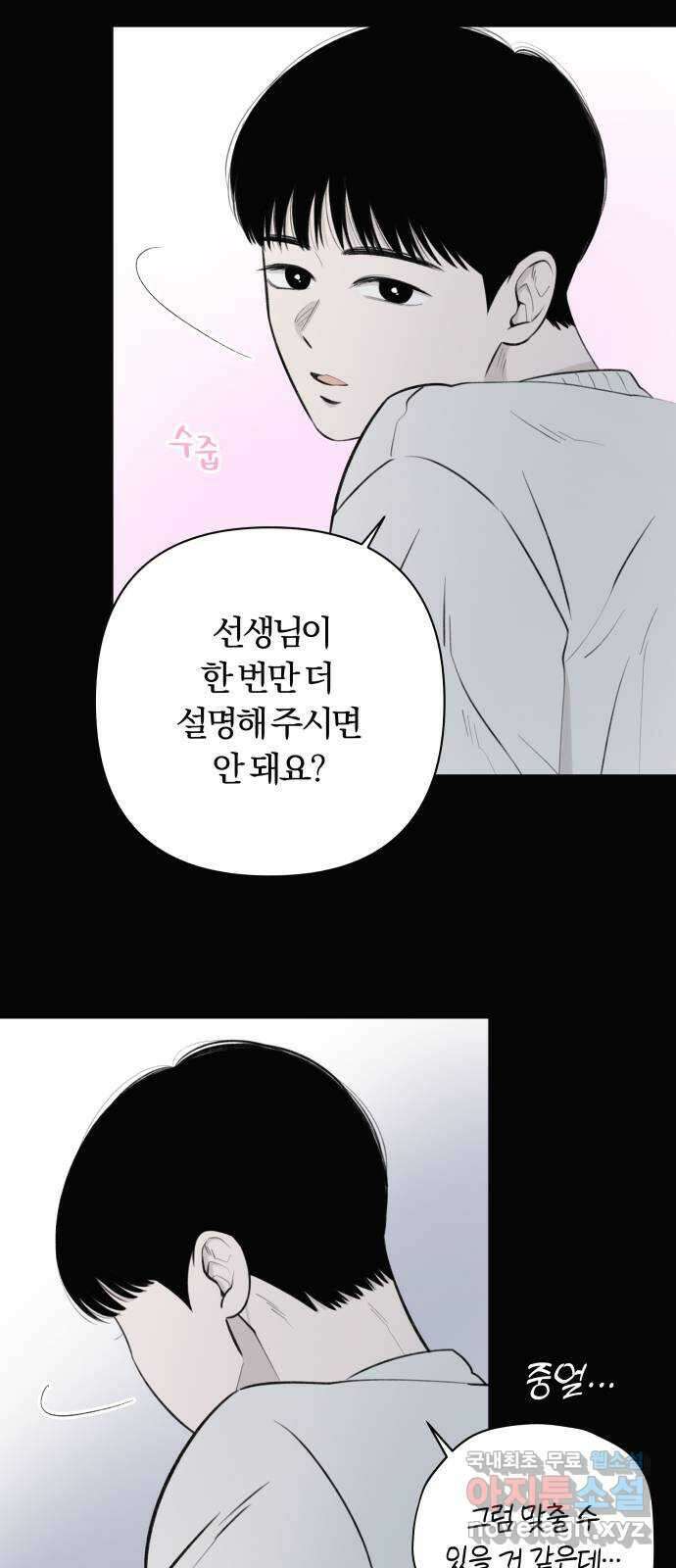 토마토가 돼라! 23화 : 나는 문제없어 (3) 4