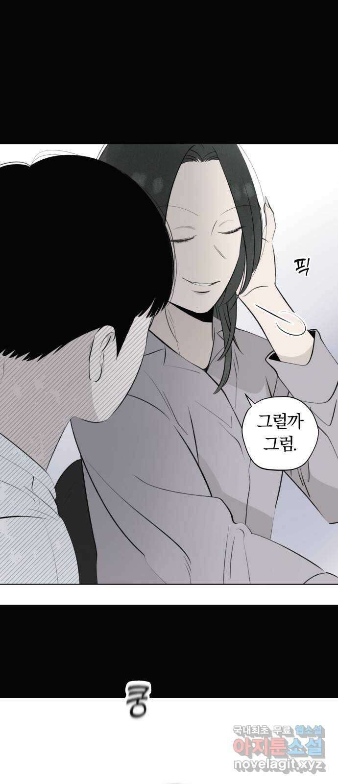 토마토가 돼라! 23화 : 나는 문제없어 (3) 6