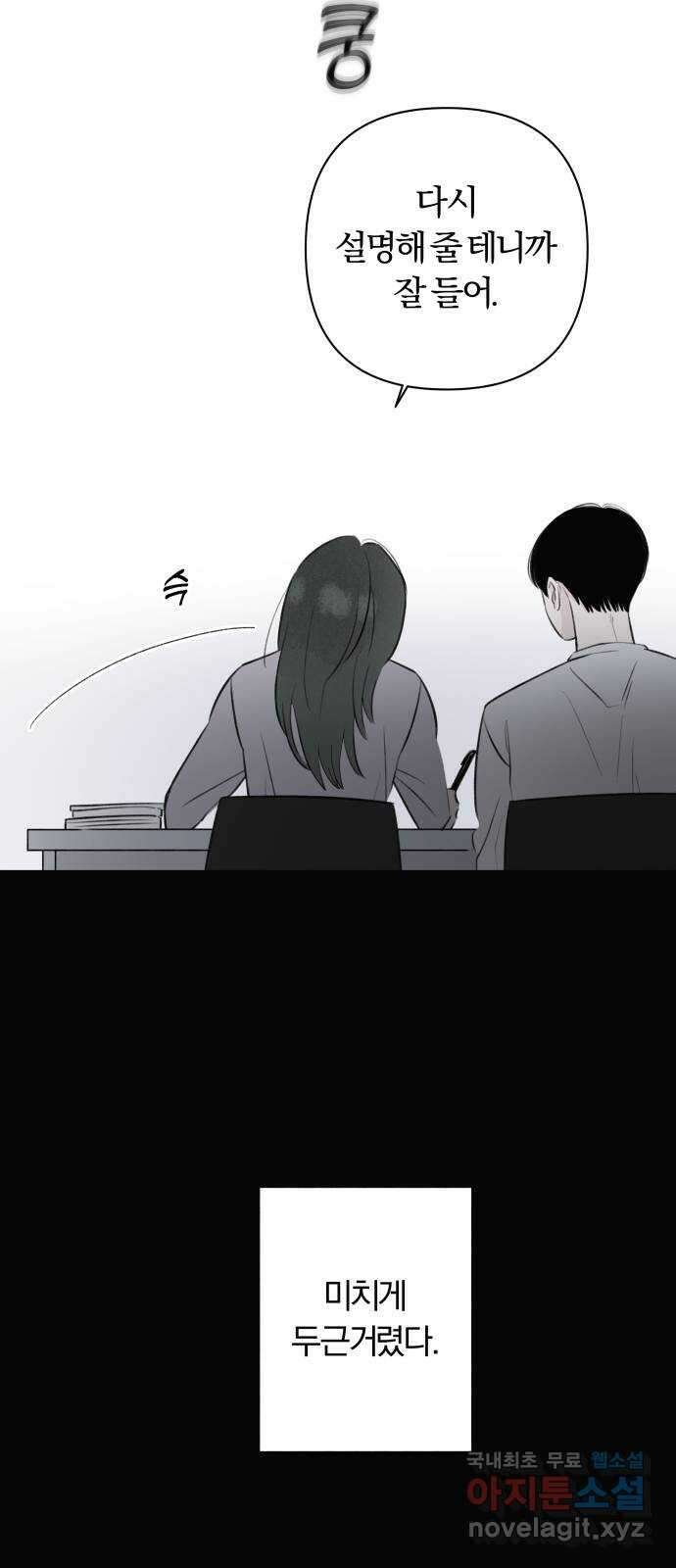 토마토가 돼라! 23화 : 나는 문제없어 (3) 7