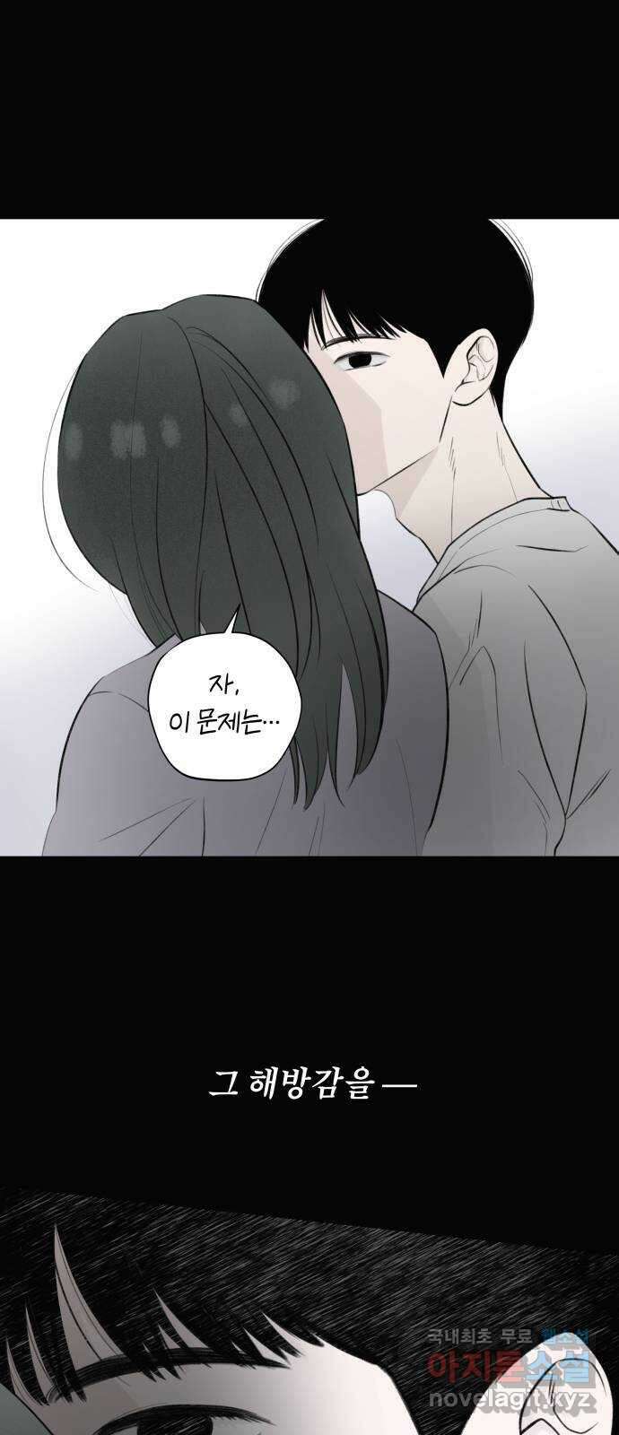 토마토가 돼라! 23화 : 나는 문제없어 (3) 8