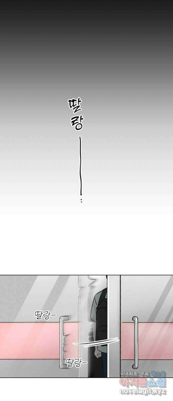 토마토가 돼라! 23화 : 나는 문제없어 (3) 10