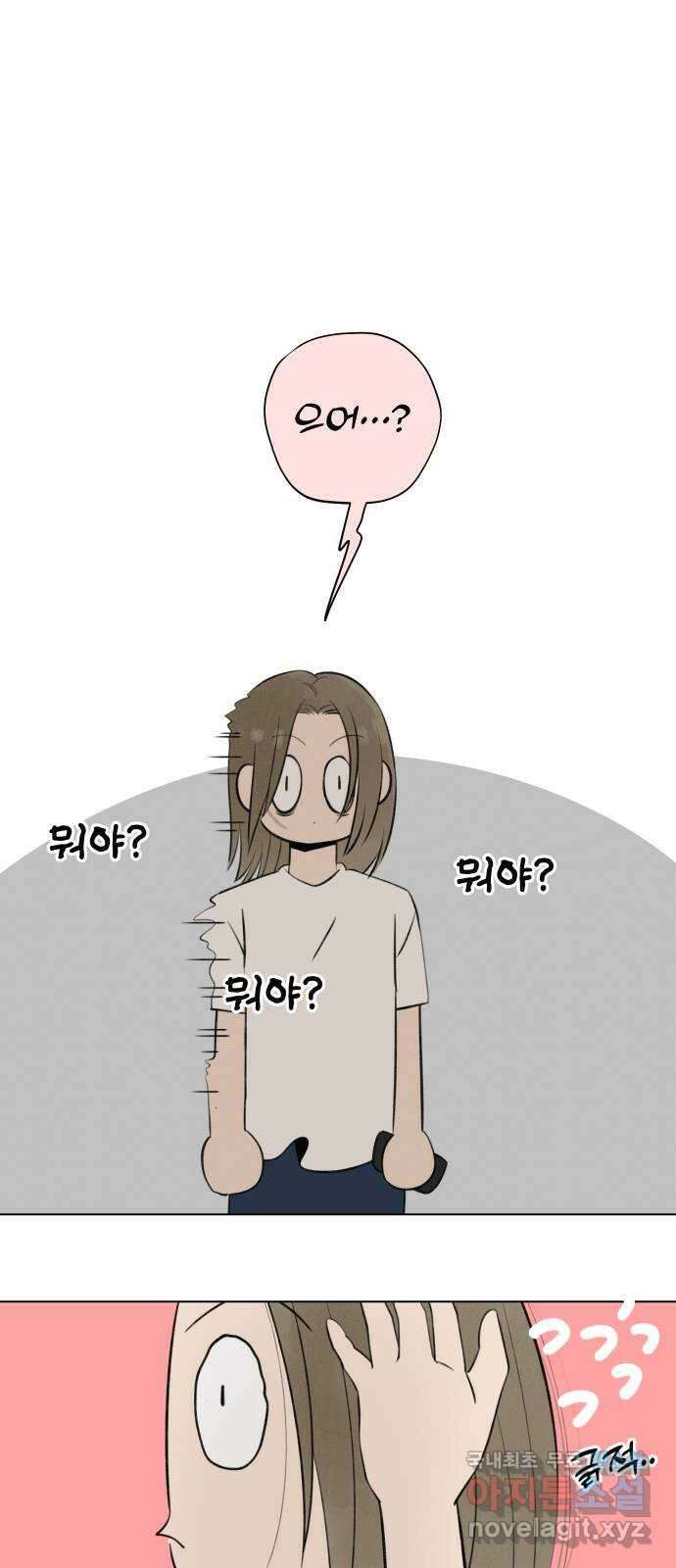 토마토가 돼라! 23화 : 나는 문제없어 (3) 11
