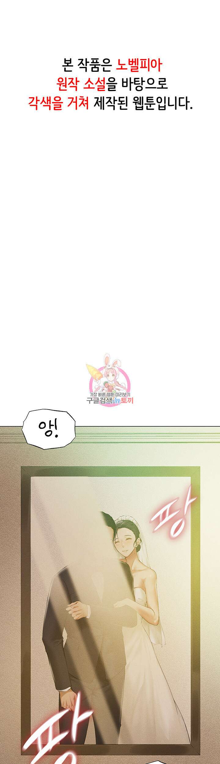 이세계 밀프 헌터 1화 1