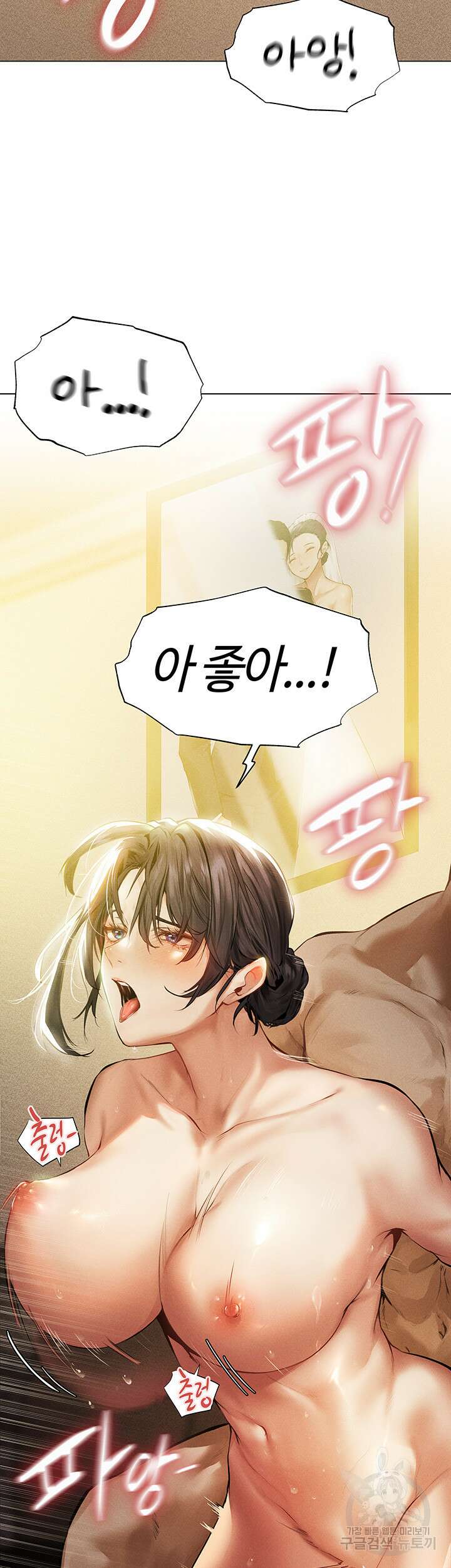 이세계 밀프 헌터 1화 2