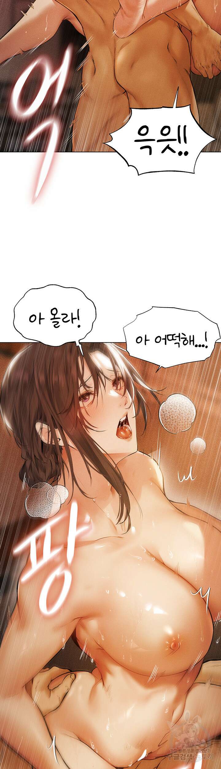이세계 밀프 헌터 1화 12