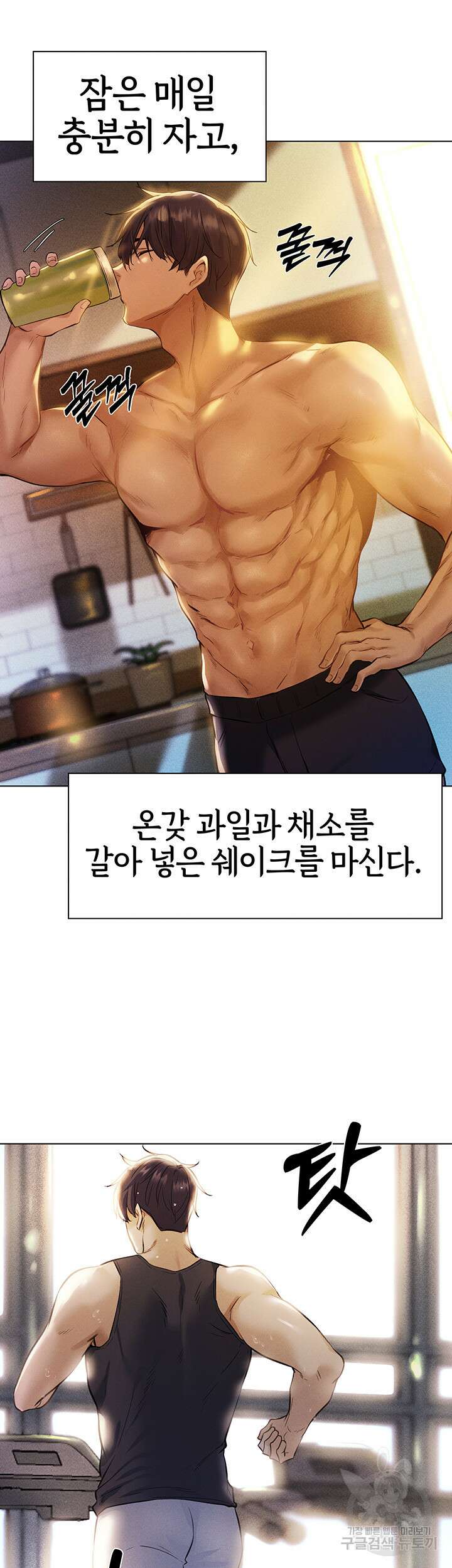 이세계 밀프 헌터 1화 27