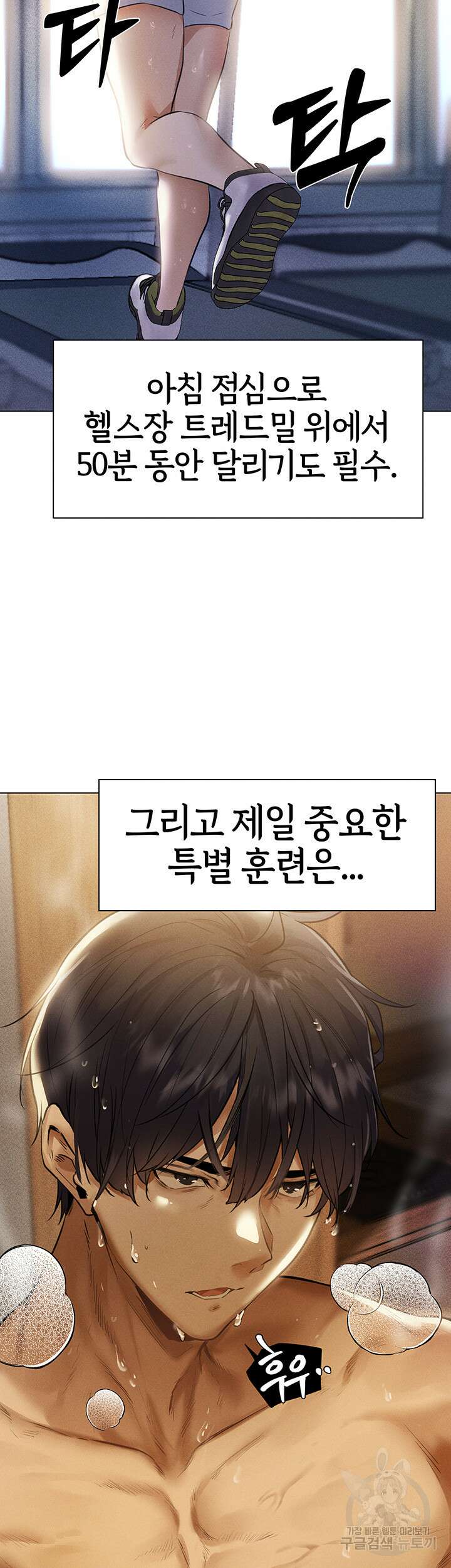 이세계 밀프 헌터 1화 28