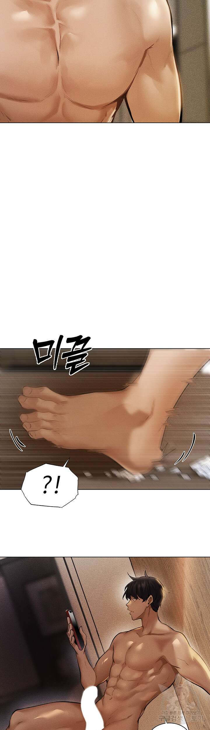 이세계 밀프 헌터 1화 41