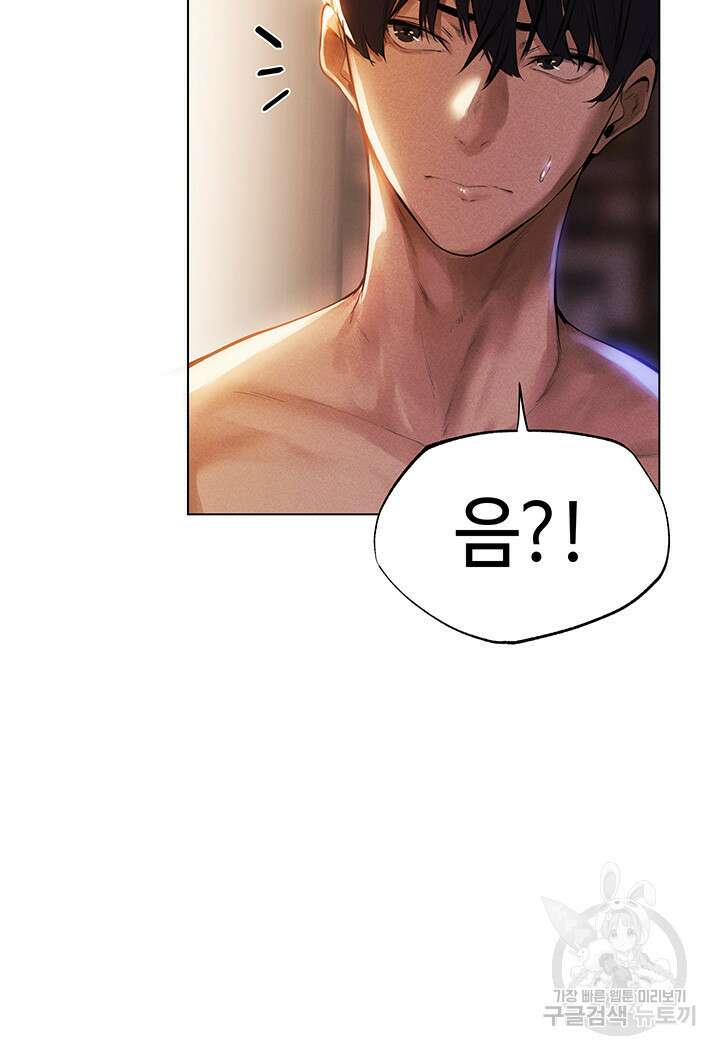 이세계 밀프 헌터 1화 46